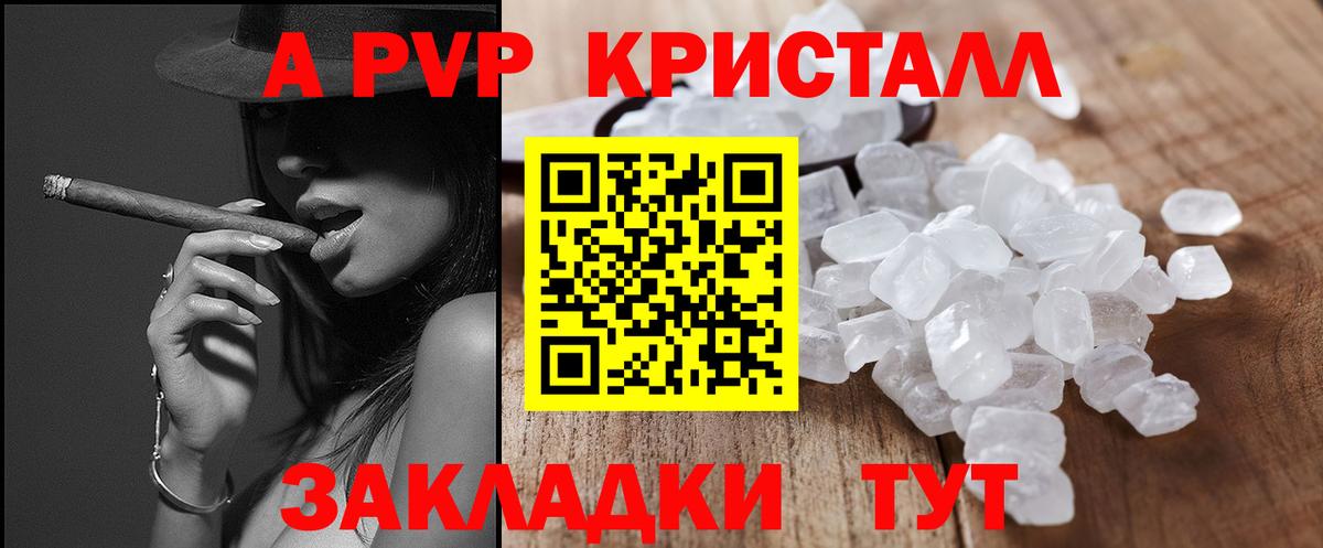 A-PVP СК КРИС  Альфа ПВП кристаллы  Ирбит  Alfa_PVP кристаллы  где продают   Вход с VPN 