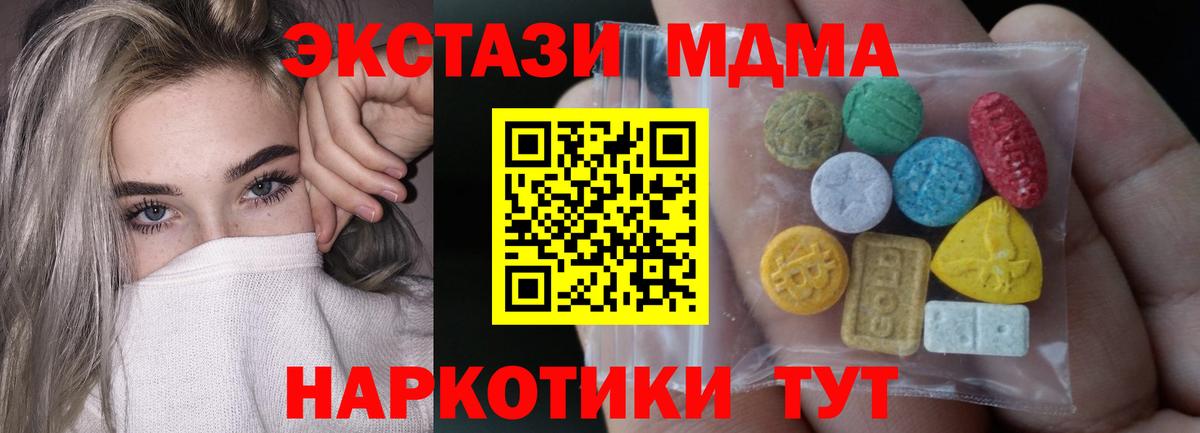 Экстази ешки Ирбит