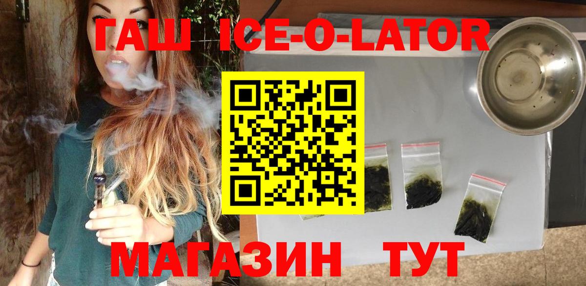 ГАШИШ гашик Ирбит