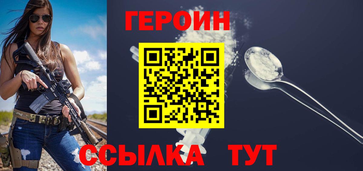 Героин афганец Ирбит