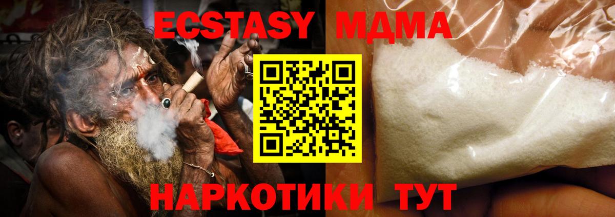 Ирбит  MDMA VHQ  MDMA молли  Вход с VPN 