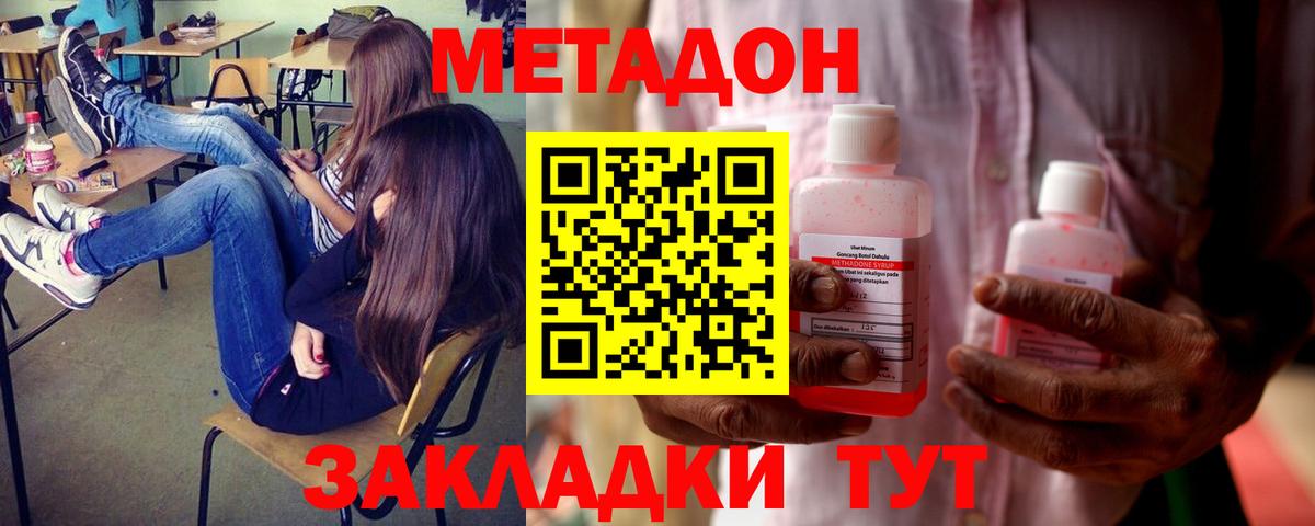 МЕТАДОН белоснежный Ирбит