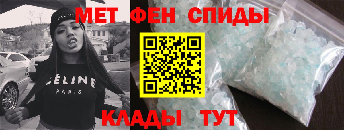 МЕТАМФЕТАМИН винт  Вход с VPN  Ирбит 