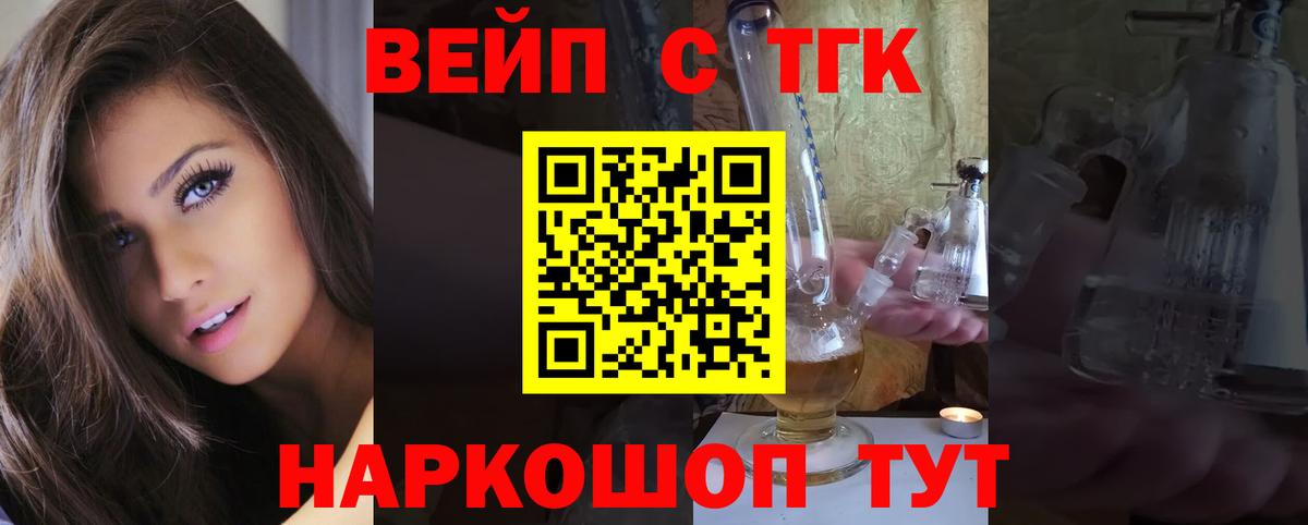 ТГК THC oil Ирбит
